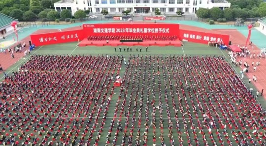 中国体育竞猜网2023年毕业典礼暨学位授予仪式。单位供图